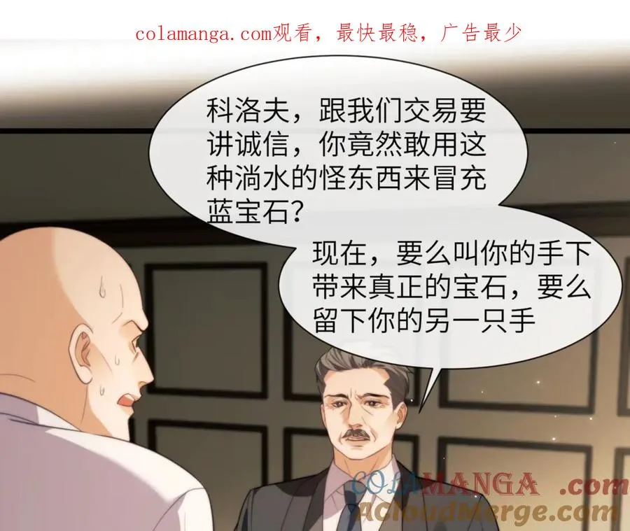 第88话 阿伽雷斯是她的情夫？0