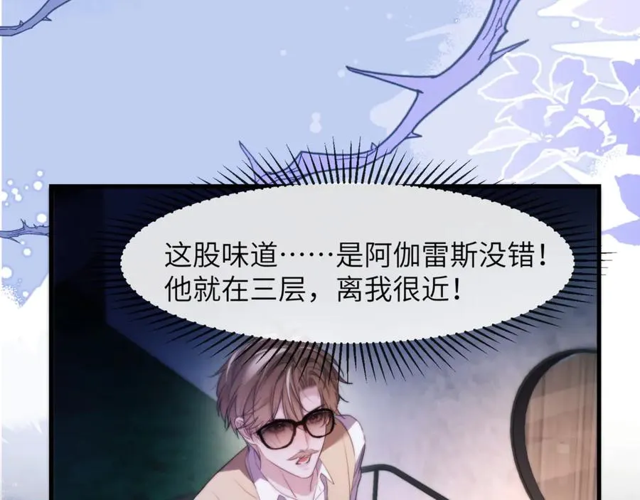 第96话 被他逮捕？！10