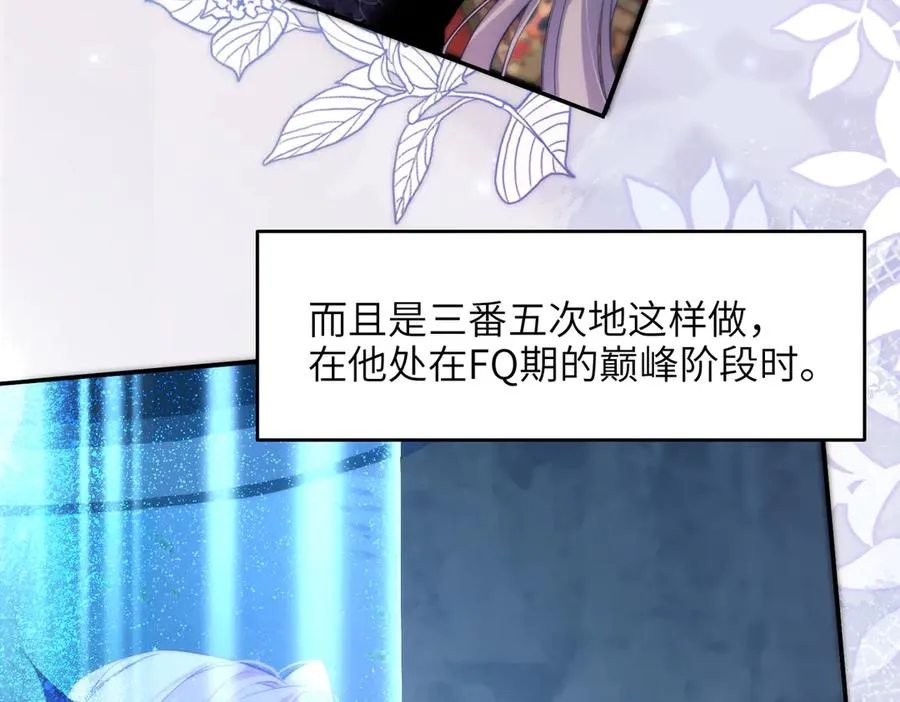 第81话 德萨罗的变化13