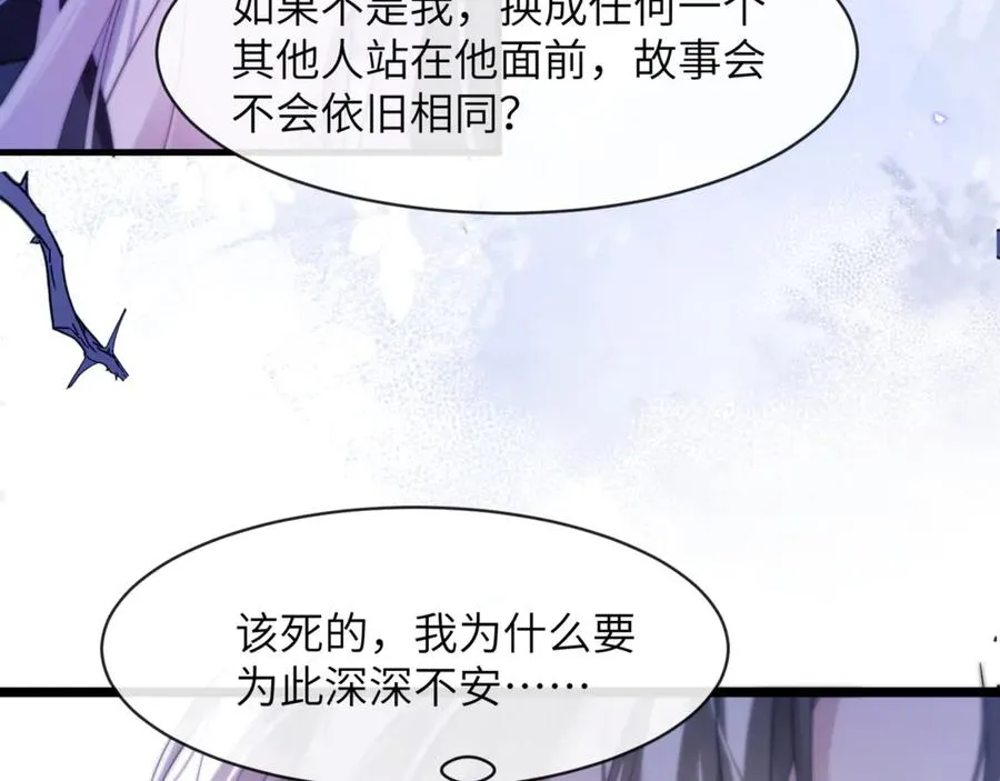 第90话 想把你一口吃掉5