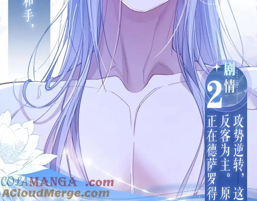 特典公开：4月24日 德萨罗翻身做主，捆绑蒙眼的‘惩罚’？6