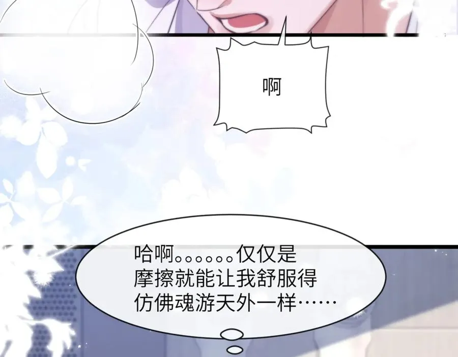 第91话 还想筋疲力尽……59