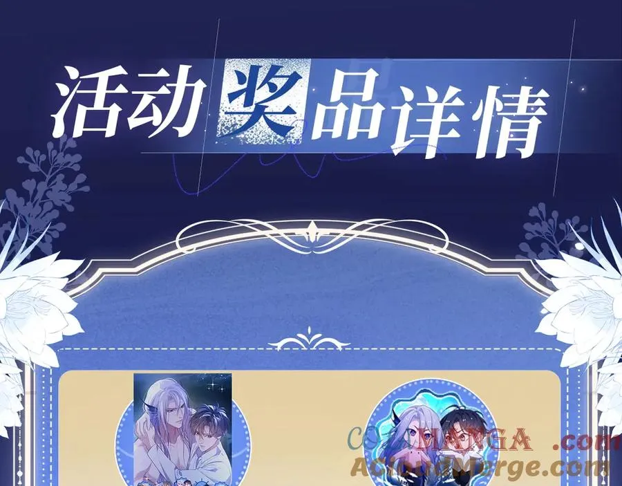 特典公开：4月24日 德萨罗翻身做主，捆绑蒙眼的‘惩罚’？12