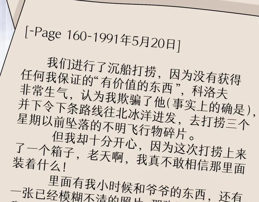 第84话 再见了，阿伽雷斯13