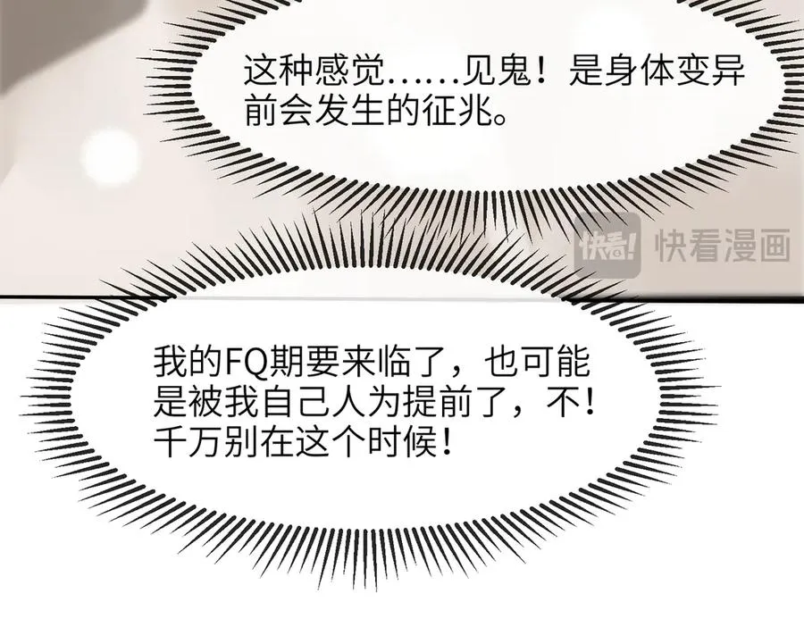 第81话 德萨罗的变化19