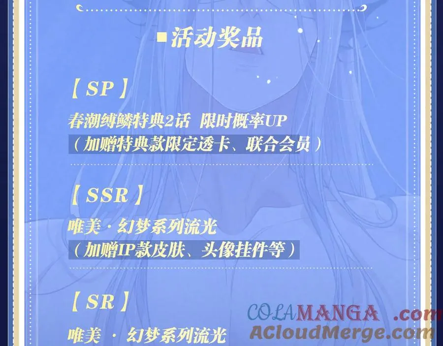特典公开：4月24日 德萨罗翻身做主，捆绑蒙眼的‘惩罚’？20