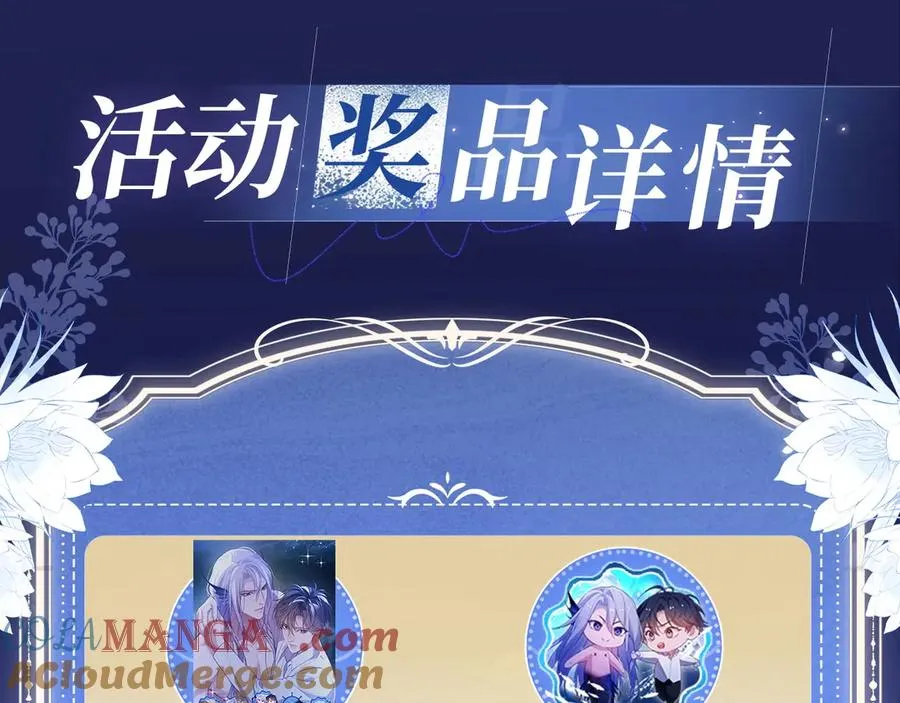 特典预热：4月24日 德萨罗翻身做主，捆绑蒙眼的‘惩罚’？12
