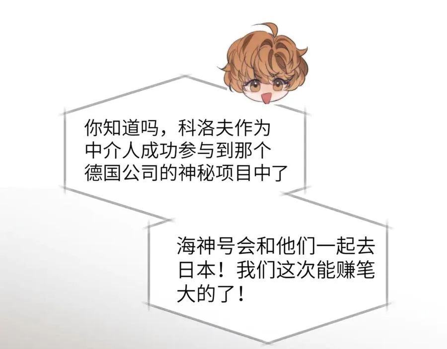 第95话 德萨罗，别逃的太远52