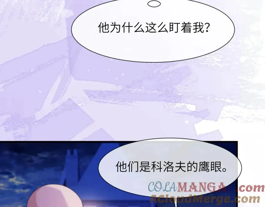 第84话 再见了，阿伽雷斯72