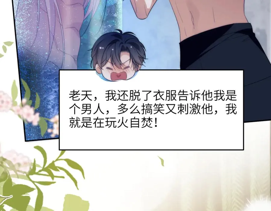第81话 德萨罗的变化15