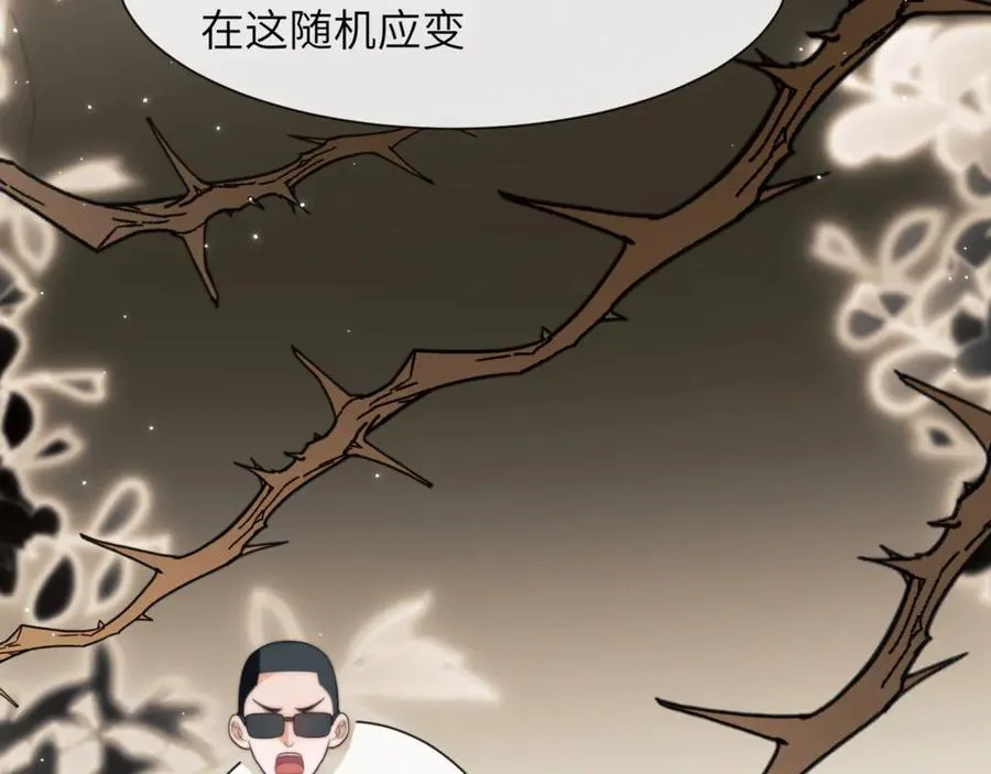 第88话 阿伽雷斯是她的情夫？14