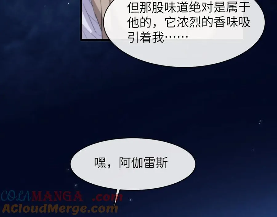 第96话 被他逮捕？！18