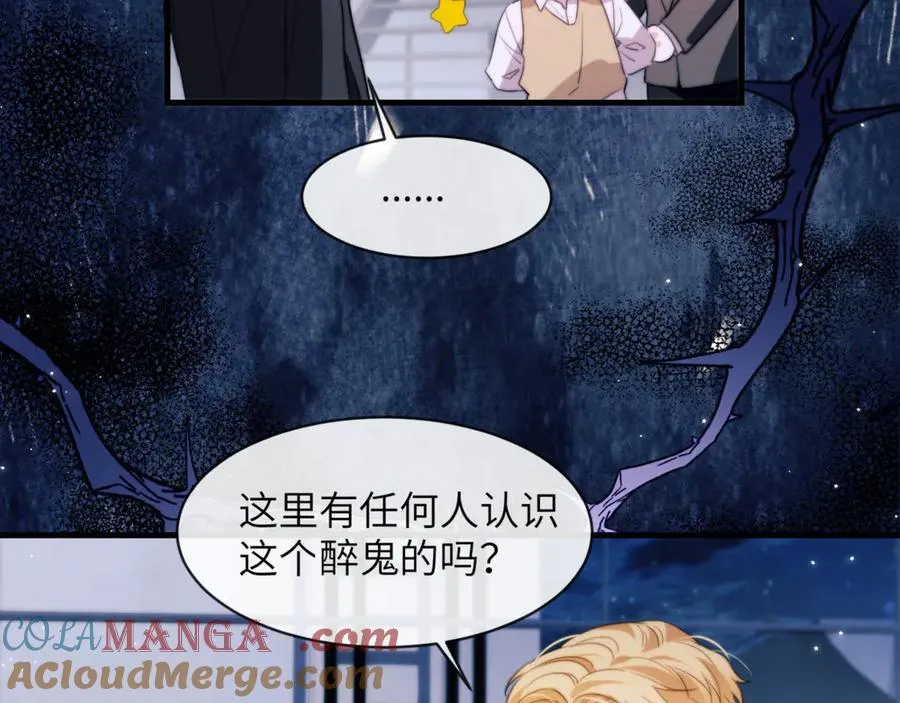 第96话 被他逮捕？！54
