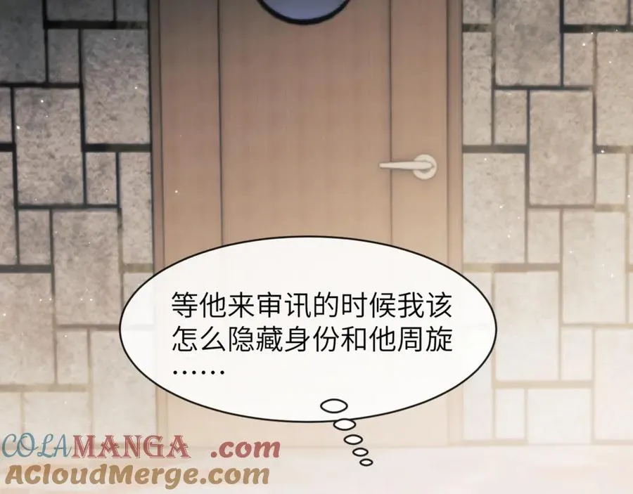 第96话 被他逮捕？！63