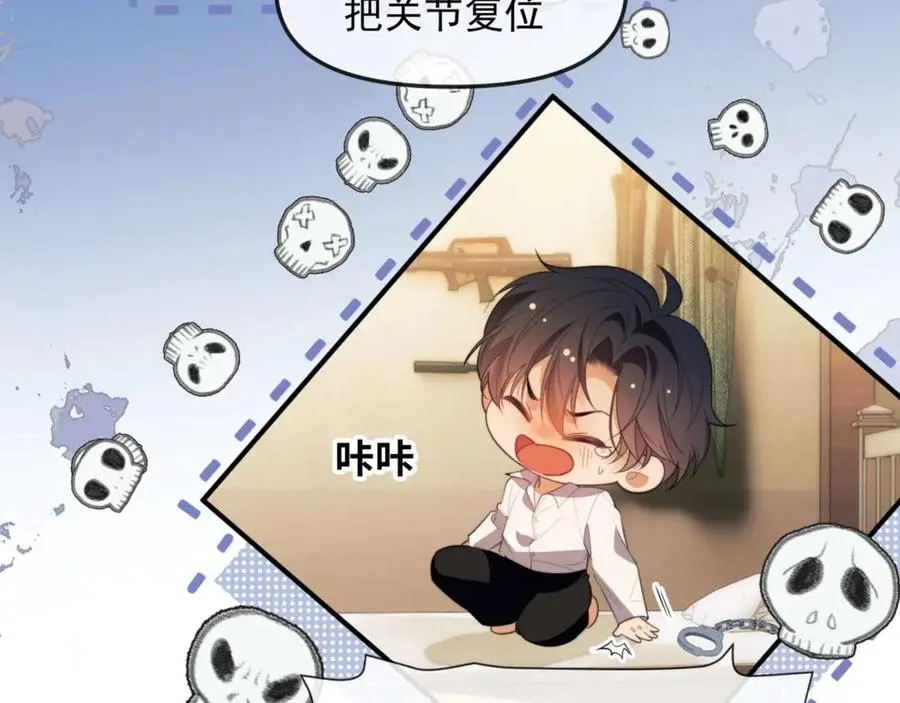 第81话 德萨罗的变化31