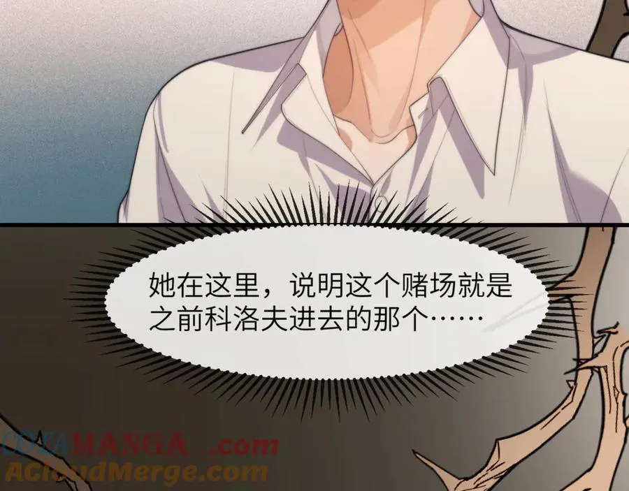 第87话 他逃，他追51