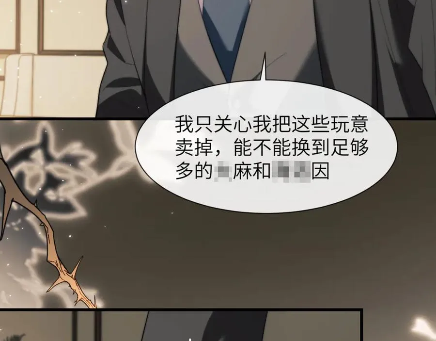 第88话 阿伽雷斯是她的情夫？7