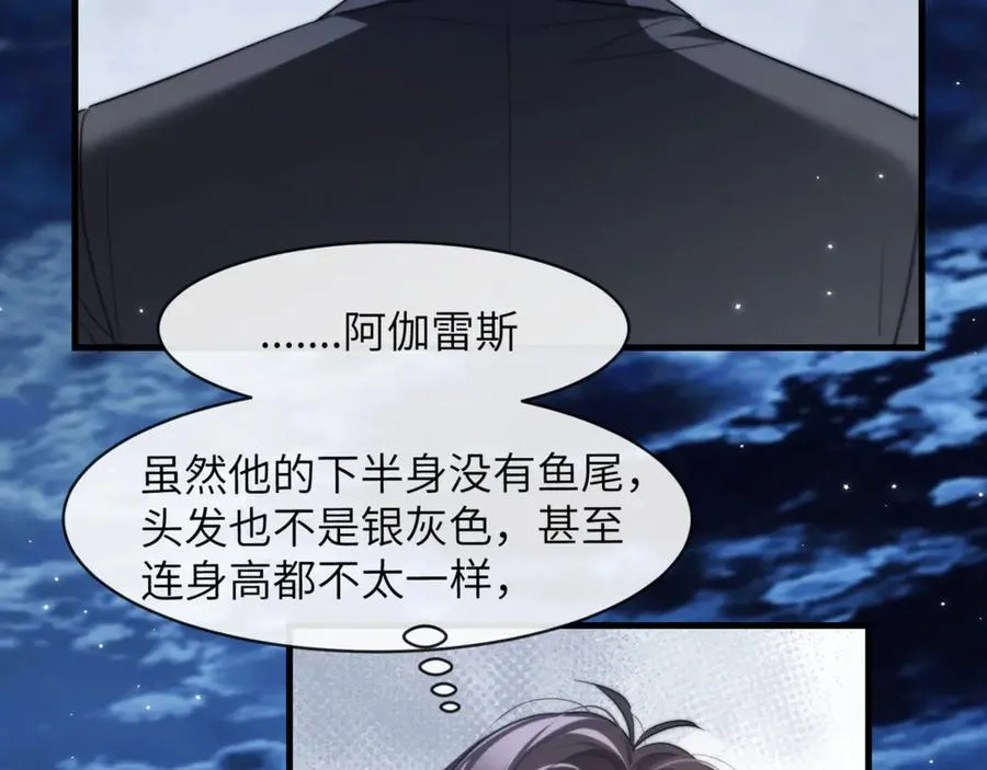 第96话 被他逮捕？！16