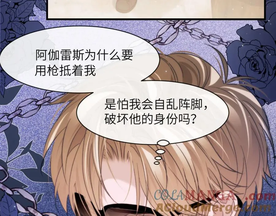 第96话 被他逮捕？！60