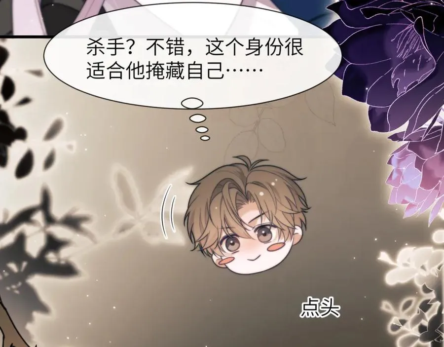 第88话 阿伽雷斯是她的情夫？43