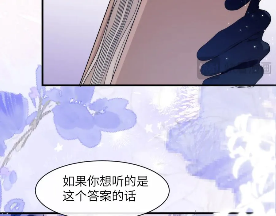 第90话 想把你一口吃掉70