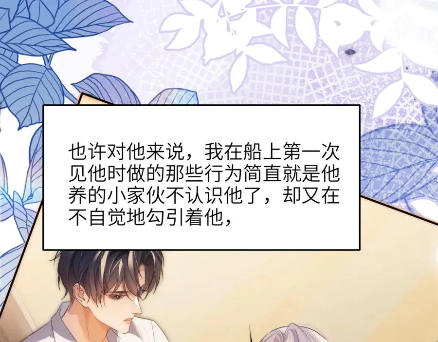 第81话 德萨罗的变化11