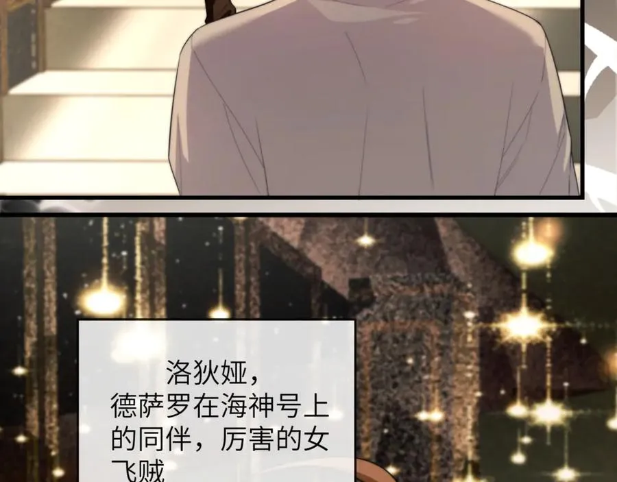 第87话 他逃，他追47