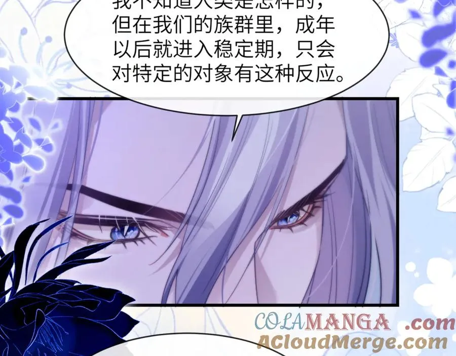 第90话 想把你一口吃掉60