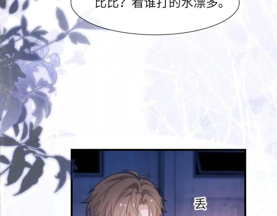 第84话 再见了，阿伽雷斯89
