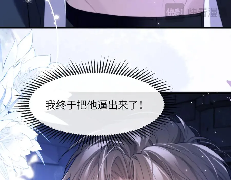 第86话 你在看着我吗？50