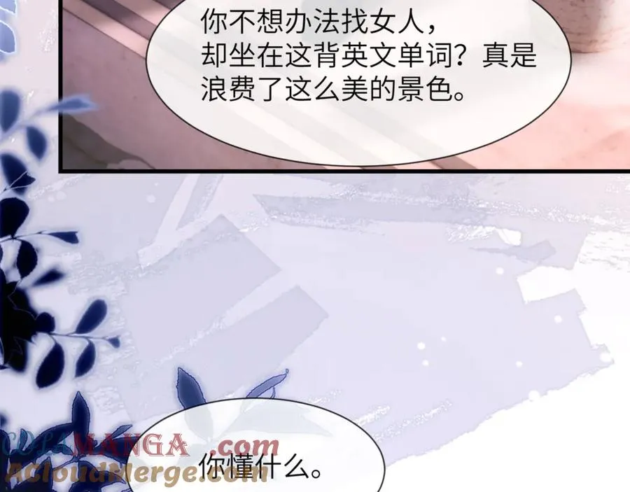 第84话 再见了，阿伽雷斯80