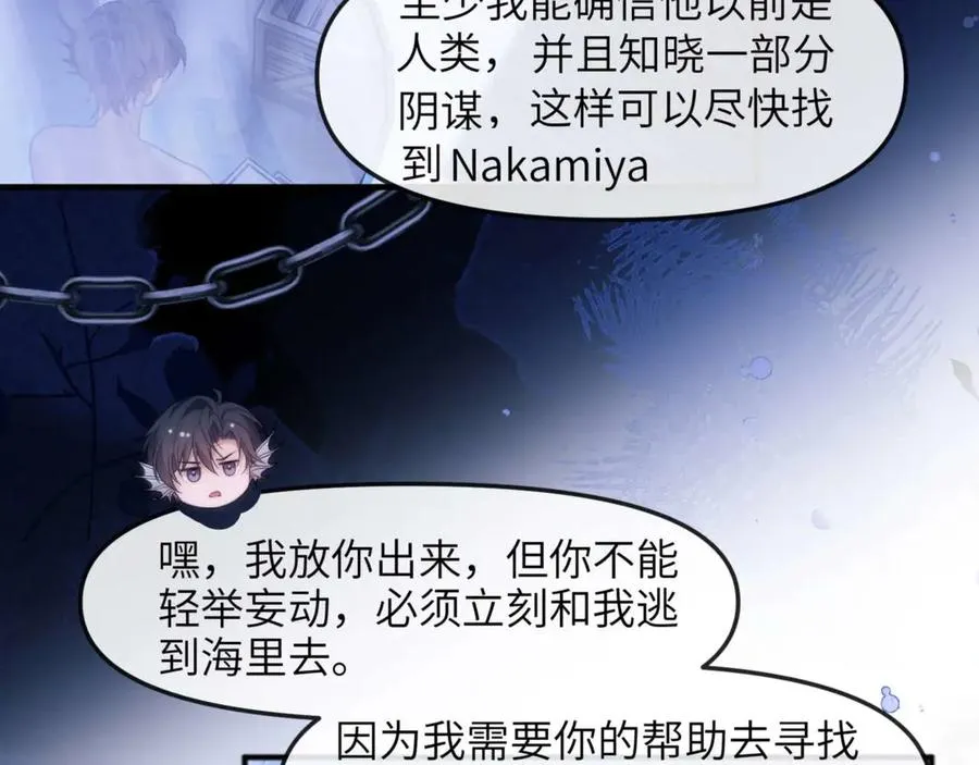 第82话 海底世界3
