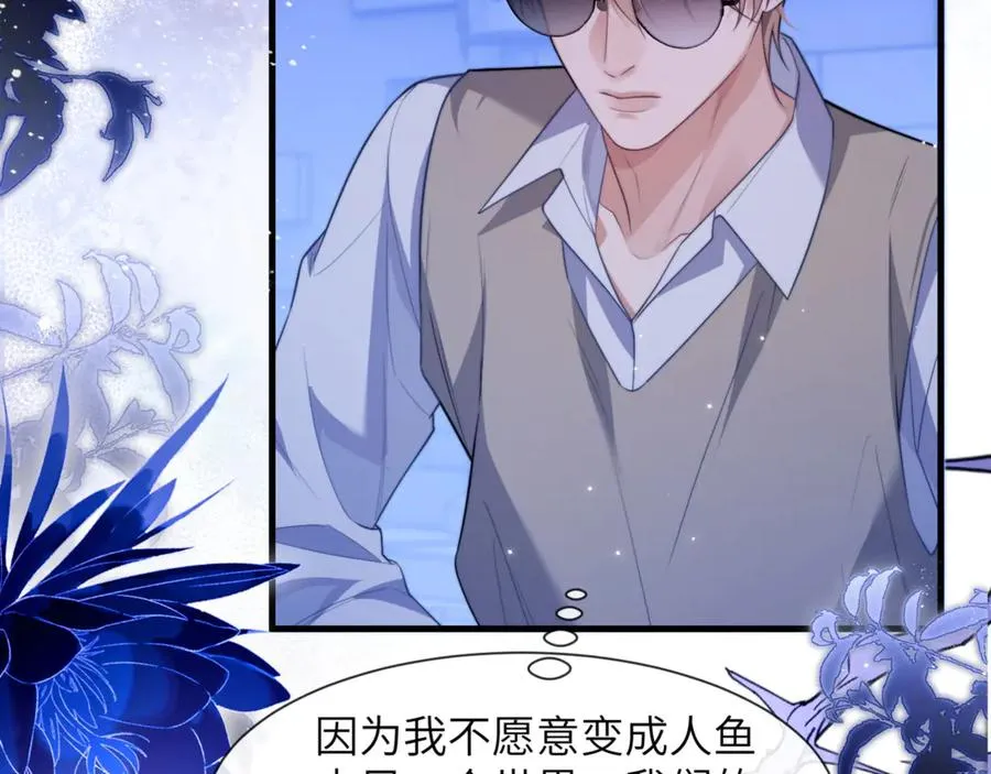 第86话 你在看着我吗？8