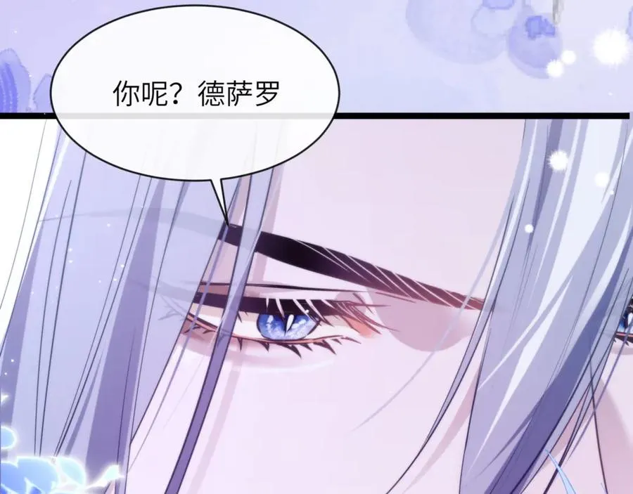 第90话 想把你一口吃掉77