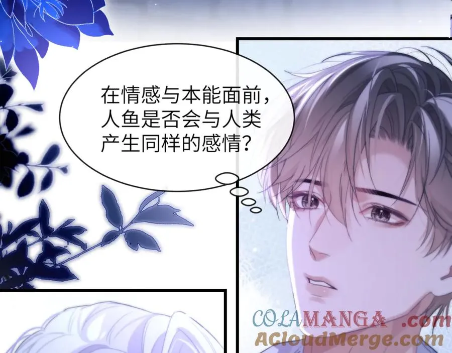 第90话 想把你一口吃掉3