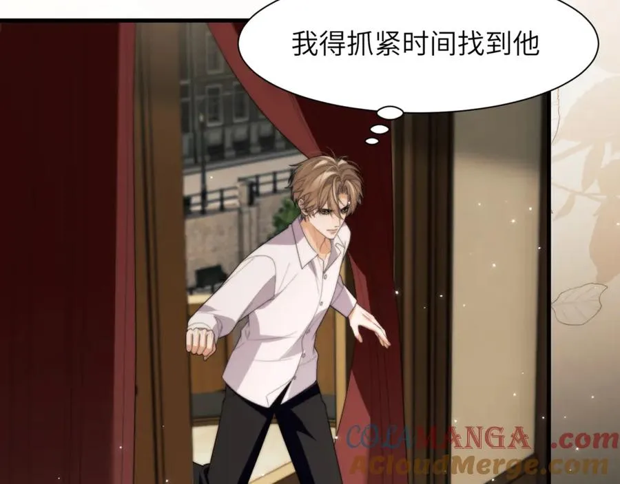 第88话 阿伽雷斯是她的情夫？69