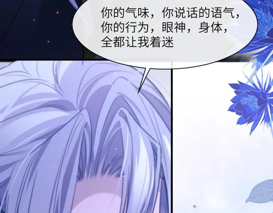 第90话 想把你一口吃掉56