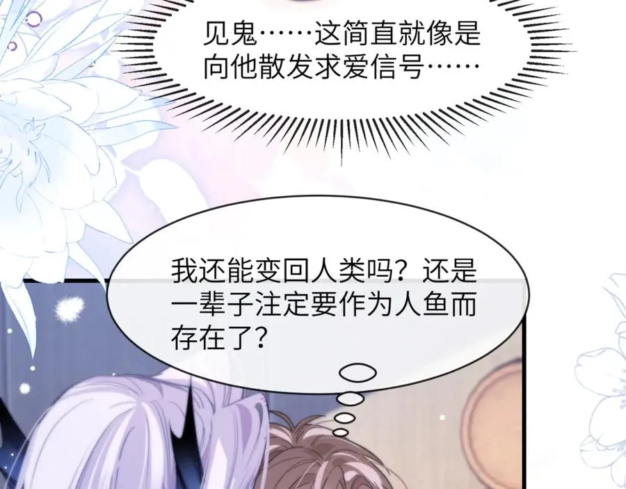 第91话 还想筋疲力尽……64