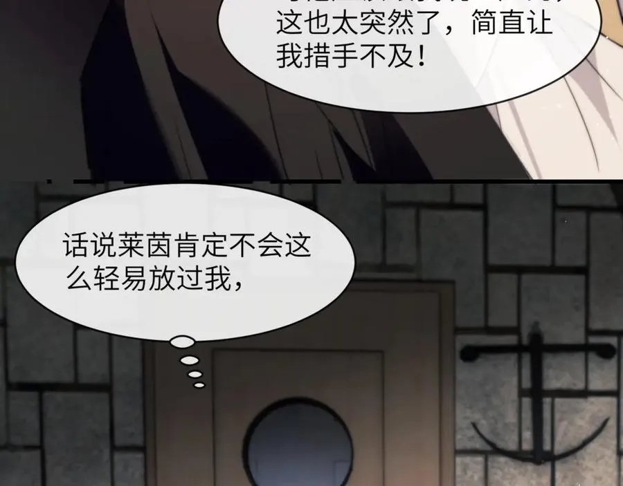 第96话 被他逮捕？！62