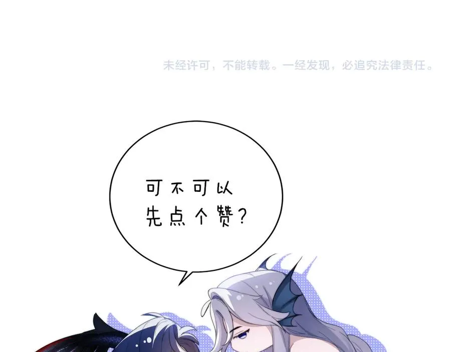 第91话 还想筋疲力尽……95