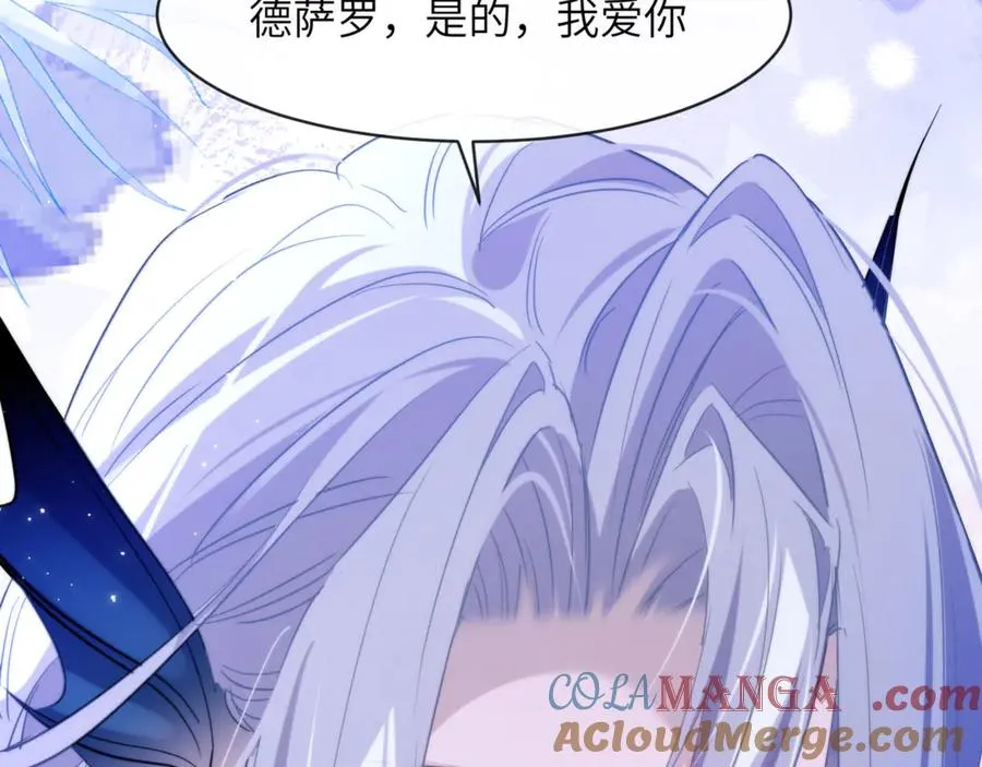 第90话 想把你一口吃掉72