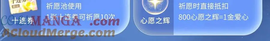 特典预热：4月24日 德萨罗翻身做主，捆绑蒙眼的‘惩罚’？18