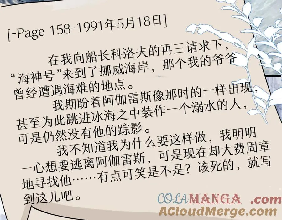 第84话 再见了，阿伽雷斯12