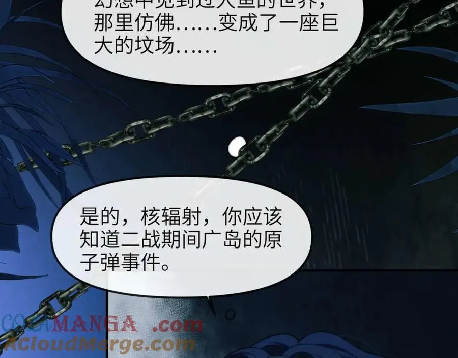 第82话 海底世界76