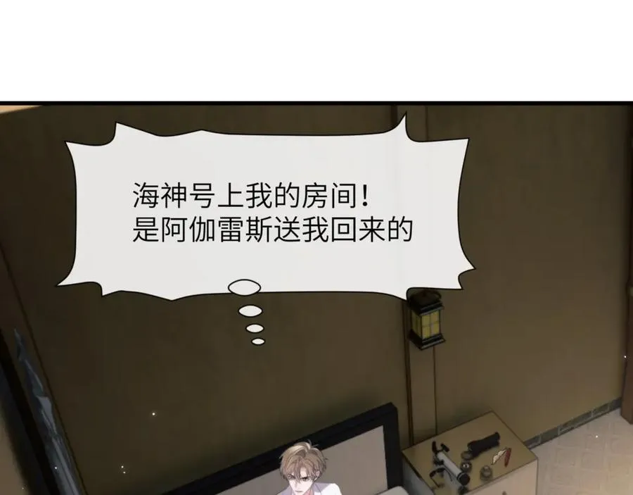 第95话 德萨罗，别逃的太远40