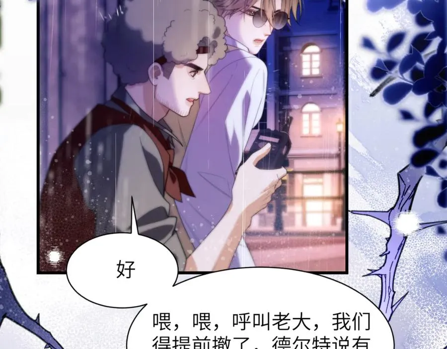 第85话 幻觉还是真实？1