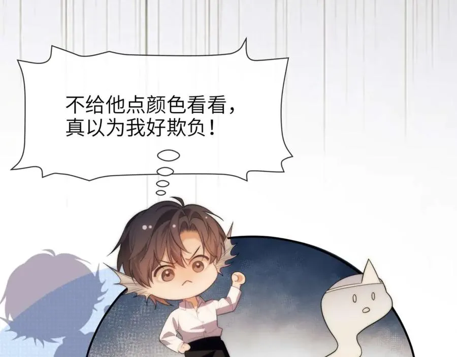 第81话 德萨罗的变化70