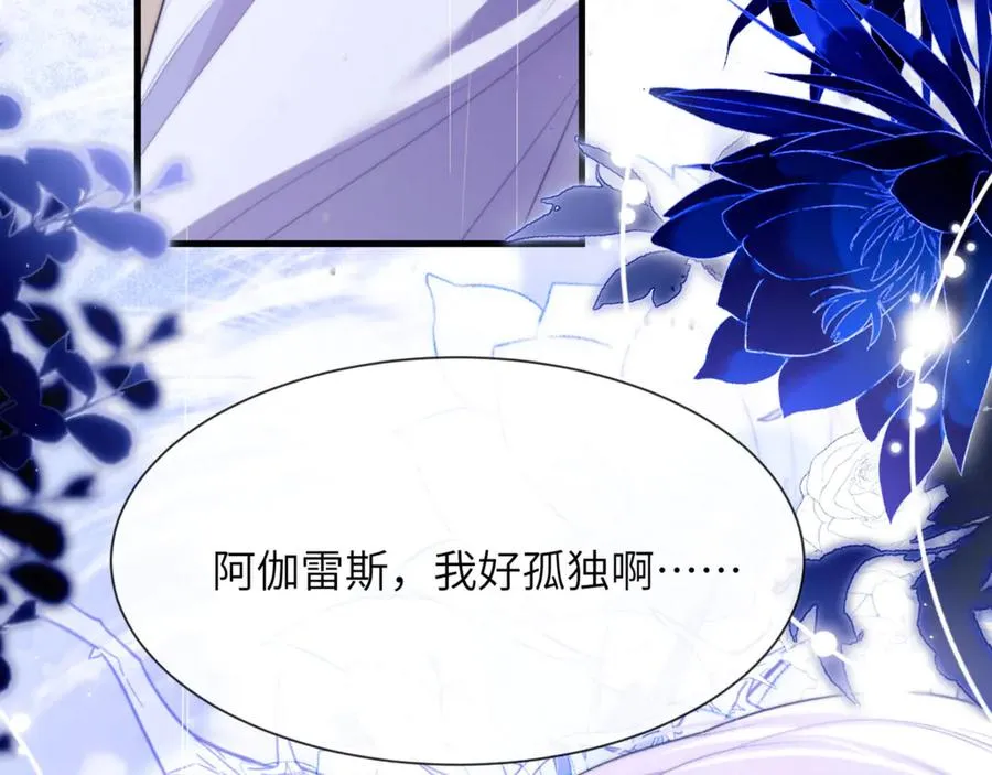 第85话 幻觉还是真实？41