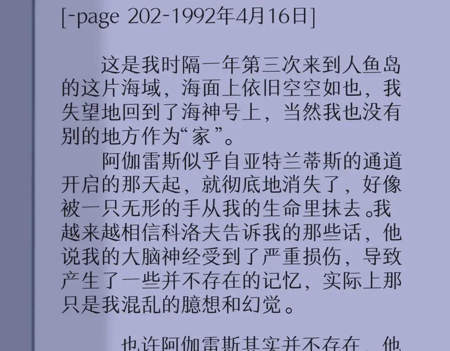 第84话 再见了，阿伽雷斯25