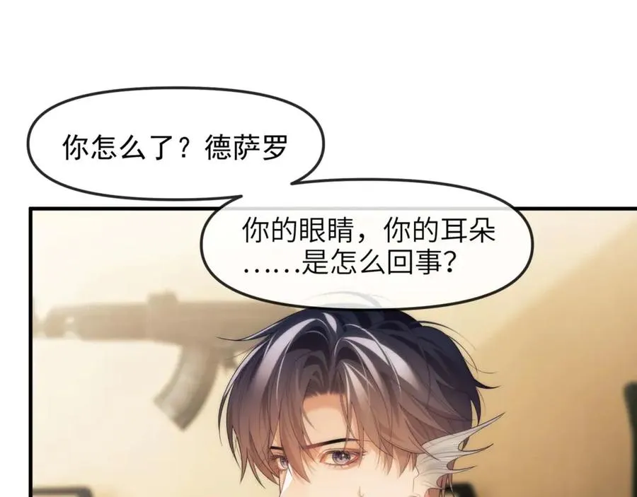 第81话 德萨罗的变化39